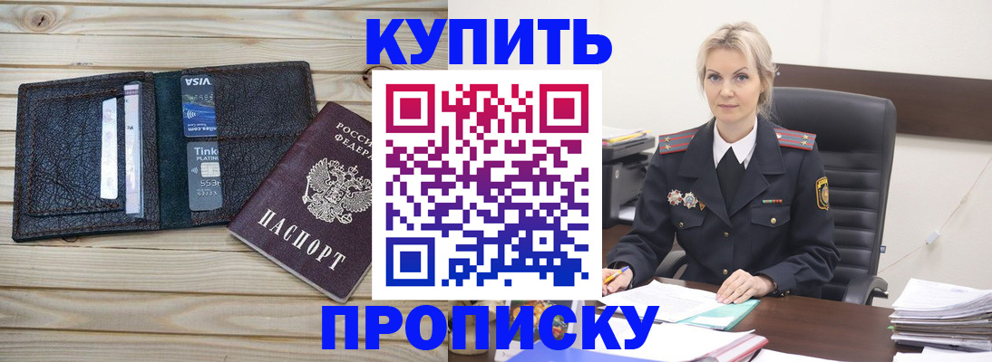 временная регистрация законно в Заозёрске