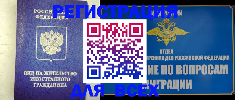 прописка поиск в Заозёрске