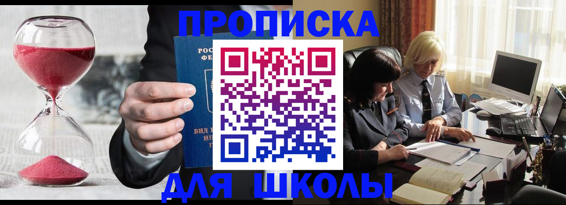 временная регистрация в Заозёрске