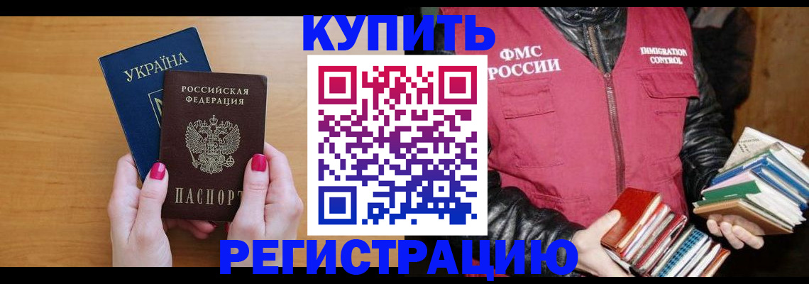 временная регистрация собственник в Заозёрске