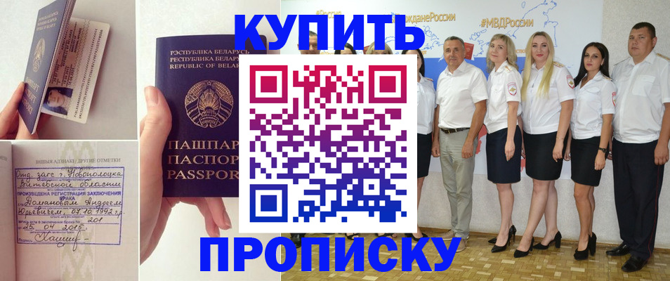 временная регистрация собственник в Заозёрске