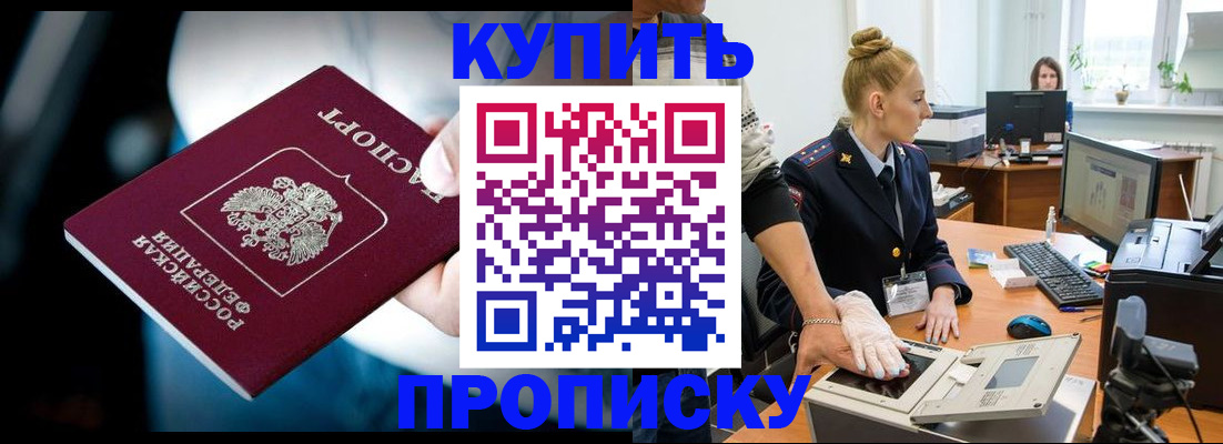 временная регистрация для всех в Заозёрске