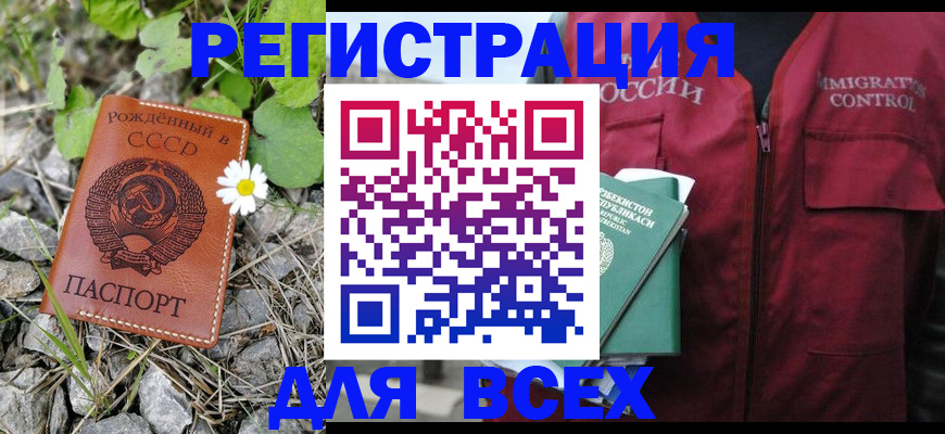 прописка поиск в Заозёрске