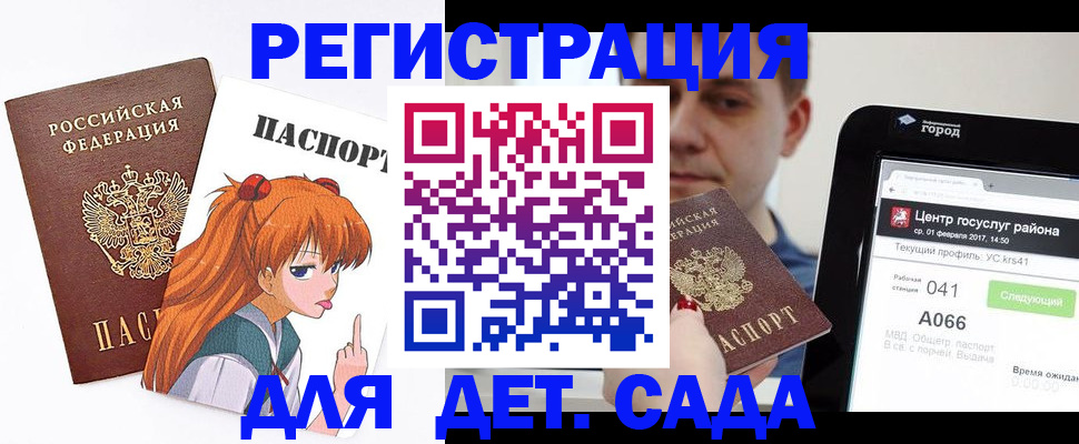 временная регистрация госуслуги в Заозёрске