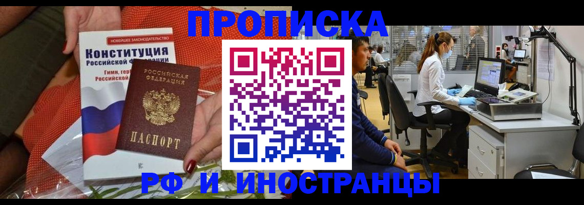 временная регистрация для школы в Заозёрске