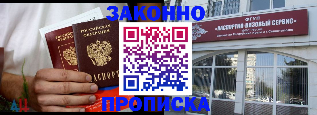 временная регистрация гарантия в Заозёрске