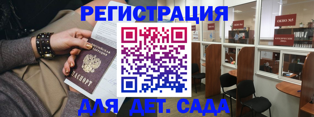 временная регистрация в Заозёрске